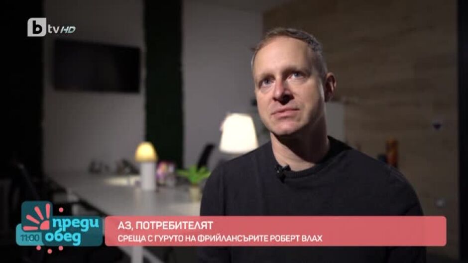 "Аз, потребителят": Кои са златните правила, ако искаш сам да си си шеф?