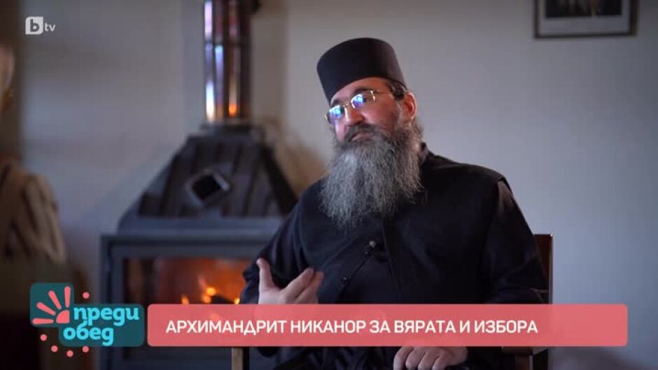От Уолстрийт до манастира