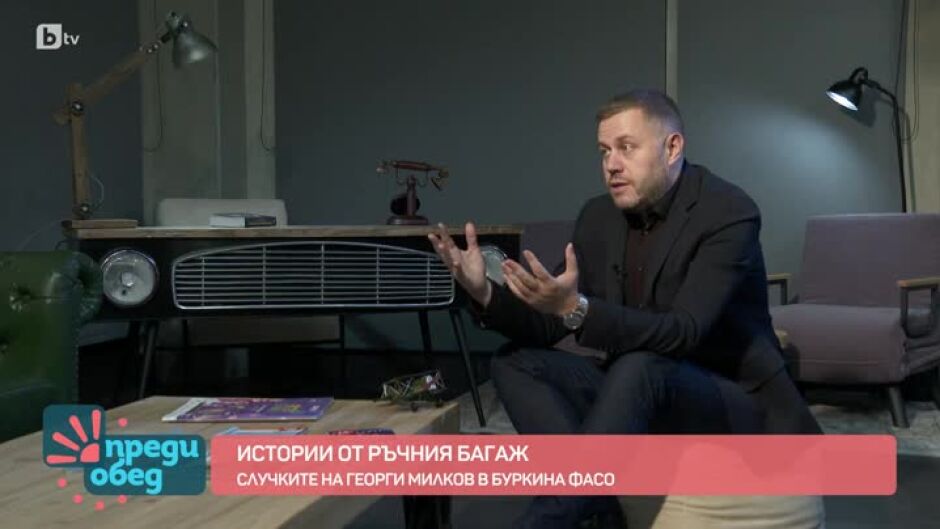 Да завършиш глобуса и да отпътуваш