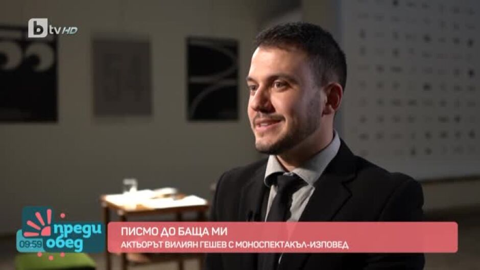 Писмо до баща ми