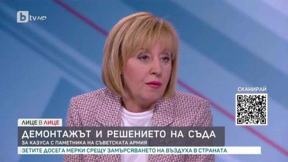 Мая Манолова за казуса с Паметника на Съветската армия
