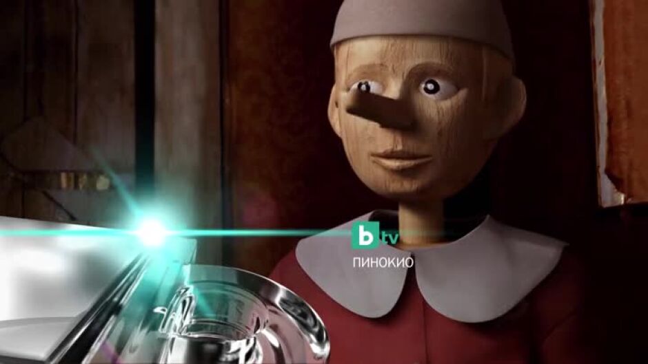 Гледайте "Пинокио" I част на 25 декември от 12:30 ч. по bTV