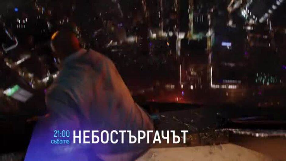 Гледайте "Небостъргачът" и "Последен изход" на 6 януари по bTV Cinema