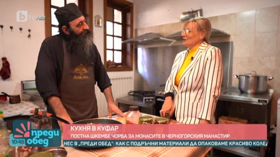 "Кухня в куфар": Постна шкембе чорба по рецепта на отец Адриан