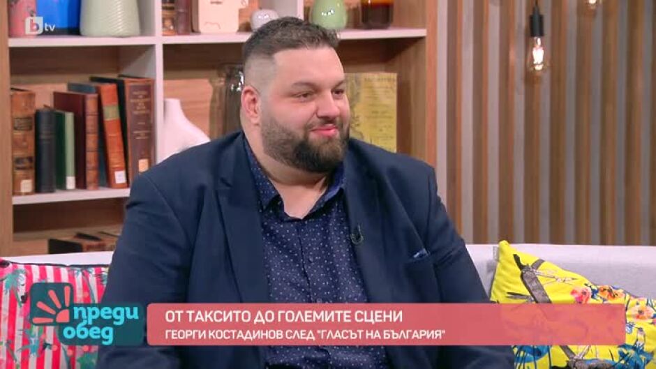 От таксито до големите сцени