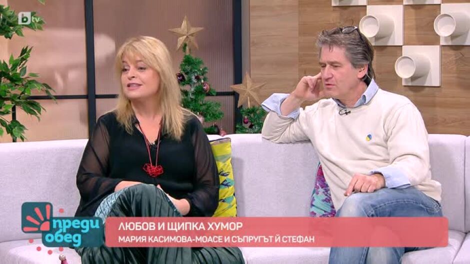 Любов и щипка хумор