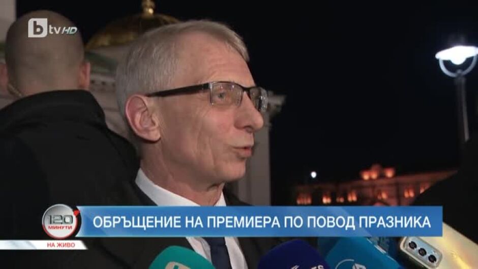 Обръщение на премиера по повод празника