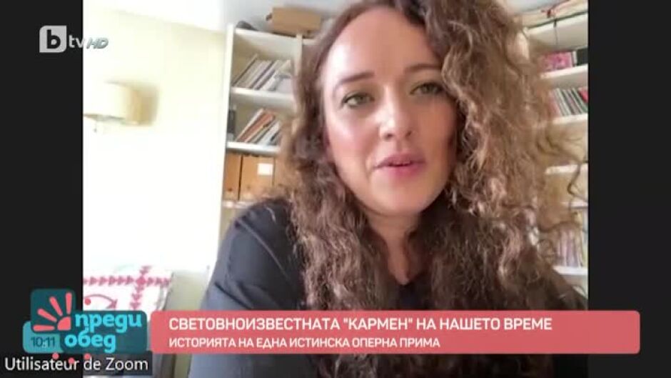Световноизвестната "Кармен" на нашето време