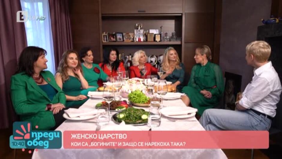На гости в женското царство на "богините"