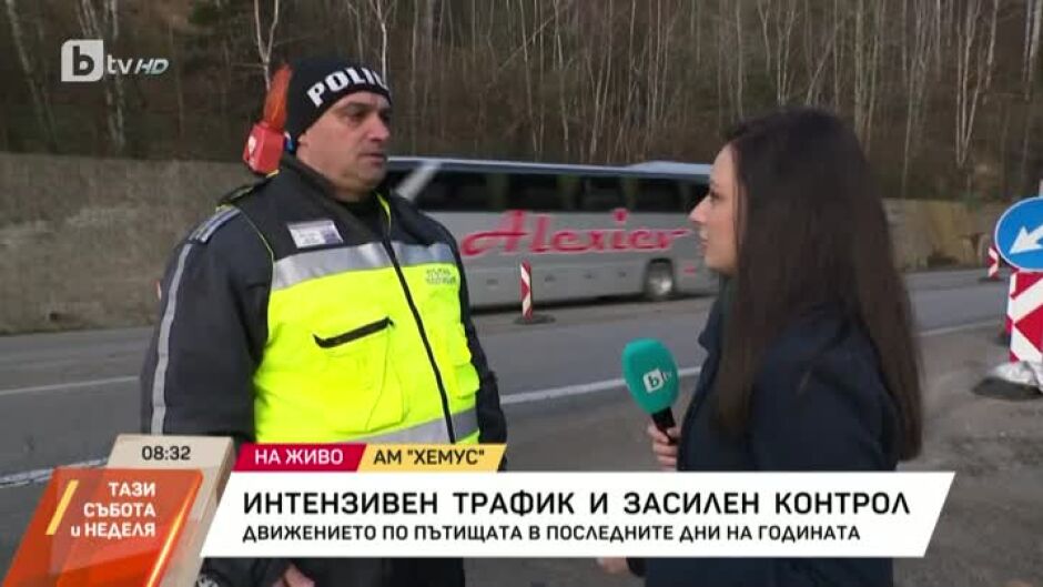 Интензивен трафик по АМ "Хемус" и засилен контрол