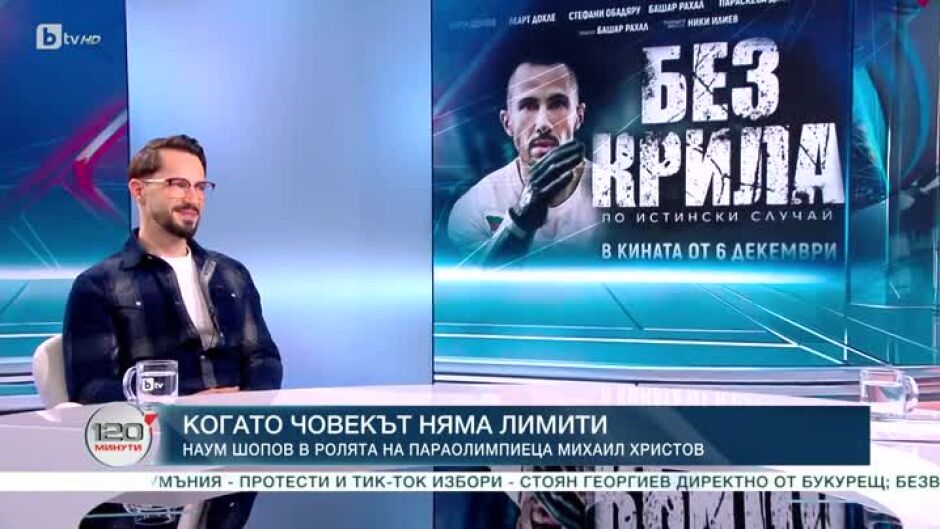 Наум Шопов: Този път много неща ще изненадат зрителите на "Ергенът"