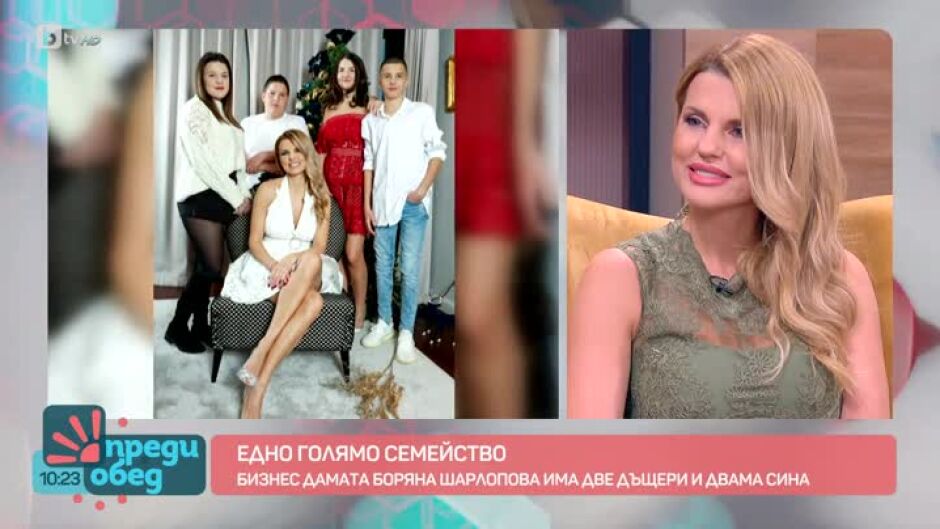 Празниците и делниците на Бояна Шарлопова