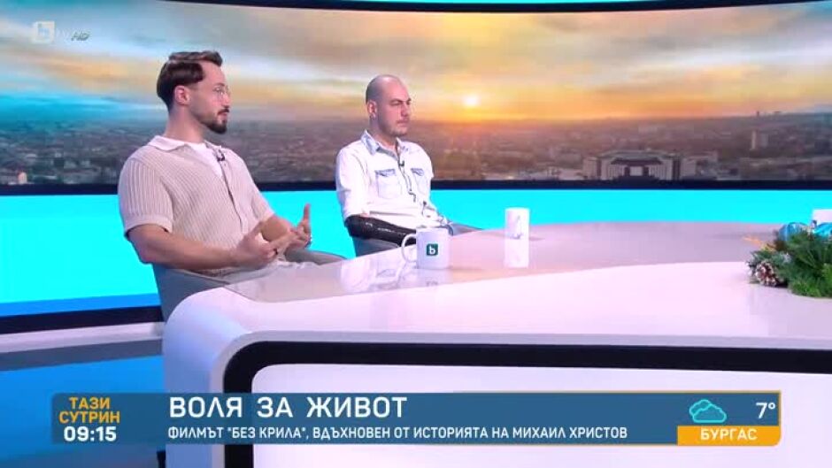 Параолимпиецът Михаил Христов вдъхновява историята на филма „Без крила“