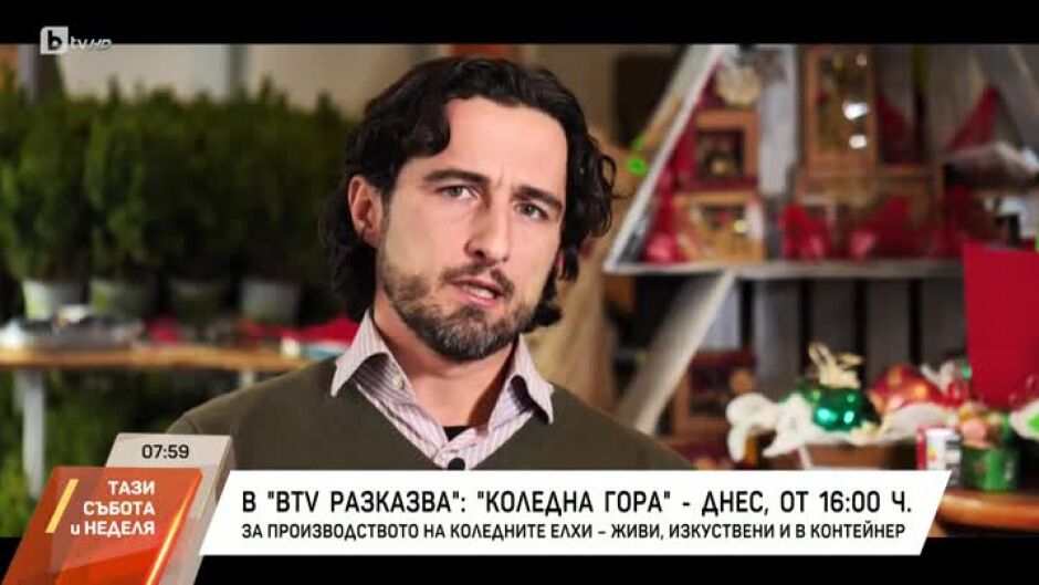 В "bTV разказва": "Коледна гора" - днес, от 16:00 ч.