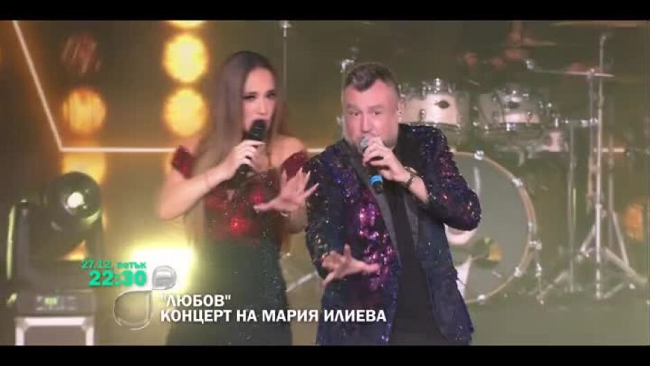 Не пропускайте концерта на Мария Илиева на 27 декември по bTV