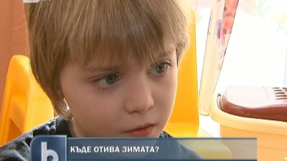 Къде отива зимата?