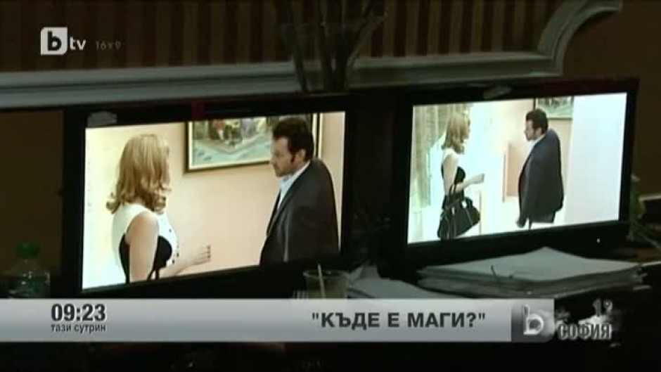 Финалът на "Къде е Маги"
