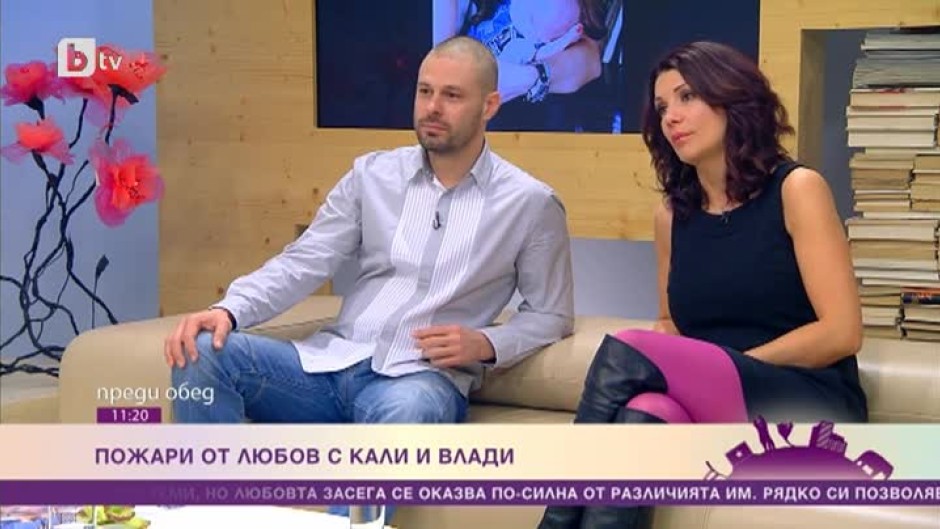 С какво се гаси пожар от любов?