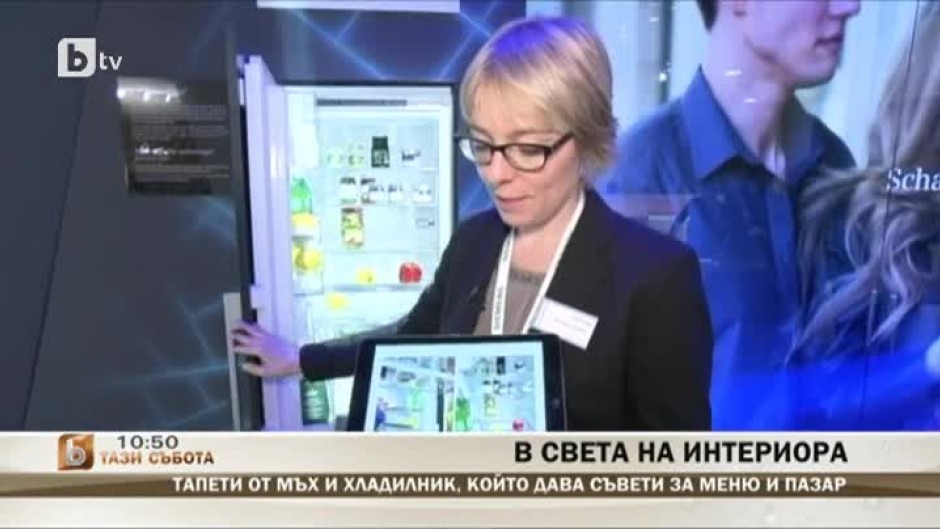 В света на интериора