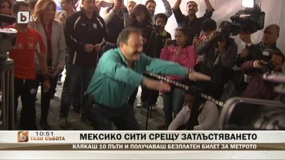 Мексико Сити срещу затлъстяването