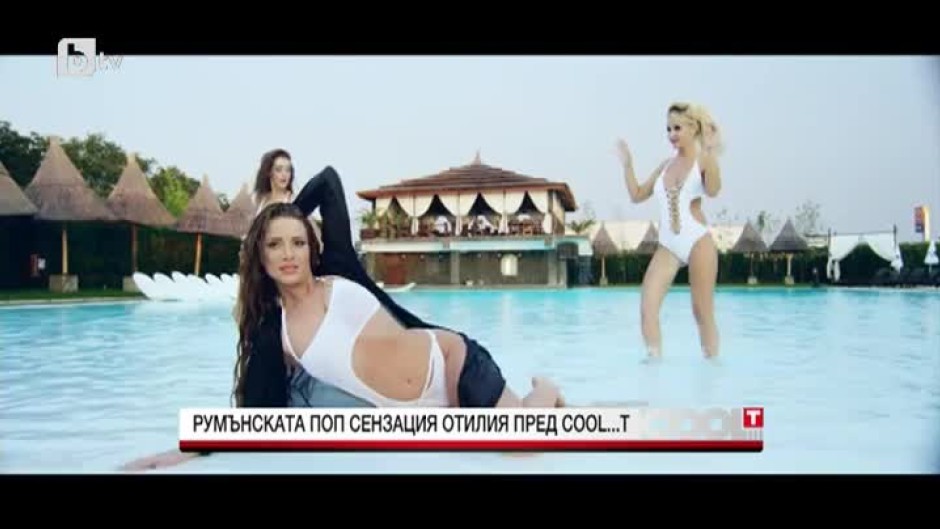 Румънската поп сензация Отилия пред COOL...T