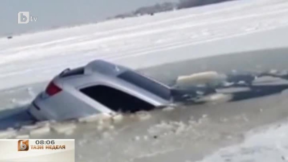 Кола потъна в замръзнал воден резервоар пред очите на рибари
