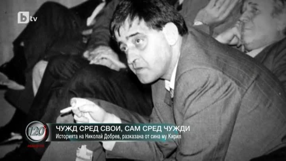 Чужд сред свои, сам сред чужди