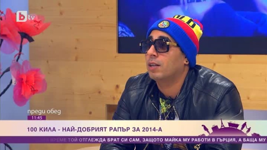 100 Кила: Амбициран съм да стана и за четвърти път най-добрия рапър на годината