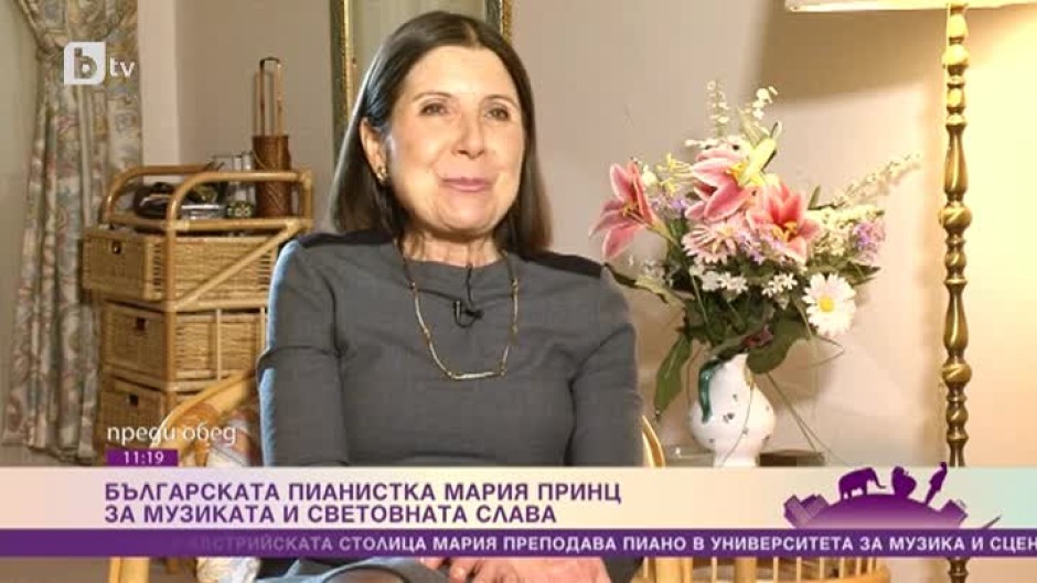 Българската пианистка Мария Принц за музиката и световната слава