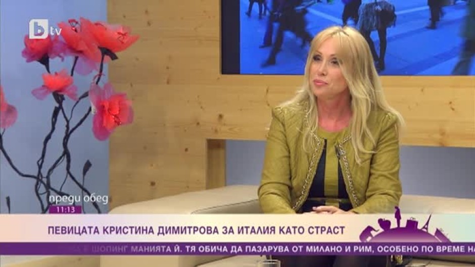 Кристина Димитрова: Много малко му е нужно на човек, за да бъде щастлив