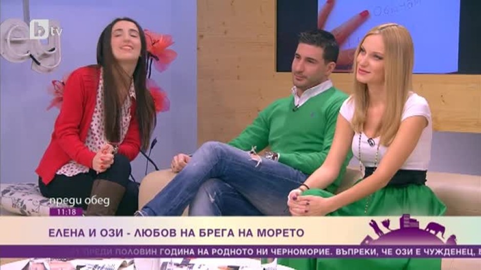 Кой чужденец спечели завинаги сърцето на хубавата Елена от група Ice Cream?