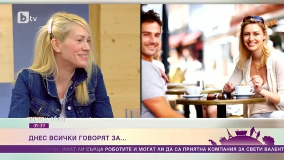 Днес всички говорят за...