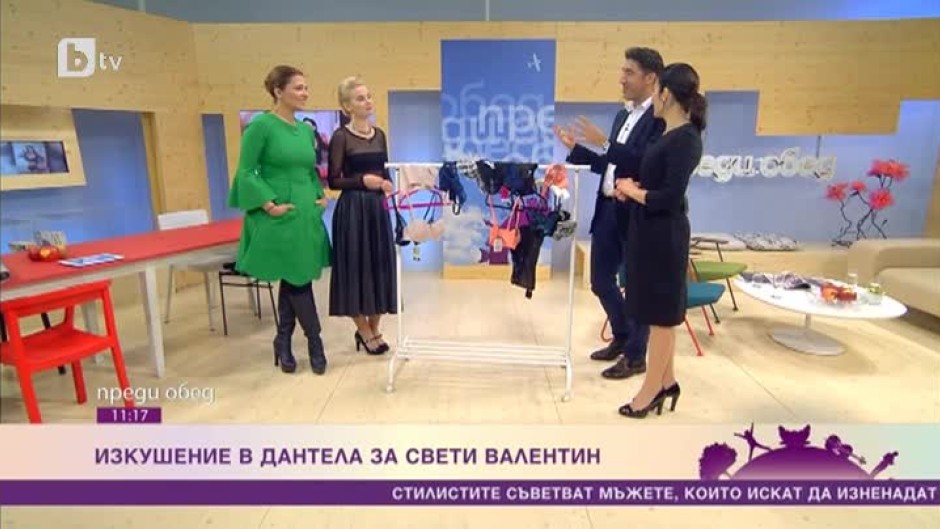 Изкушение в дантела за Свети Валентин
