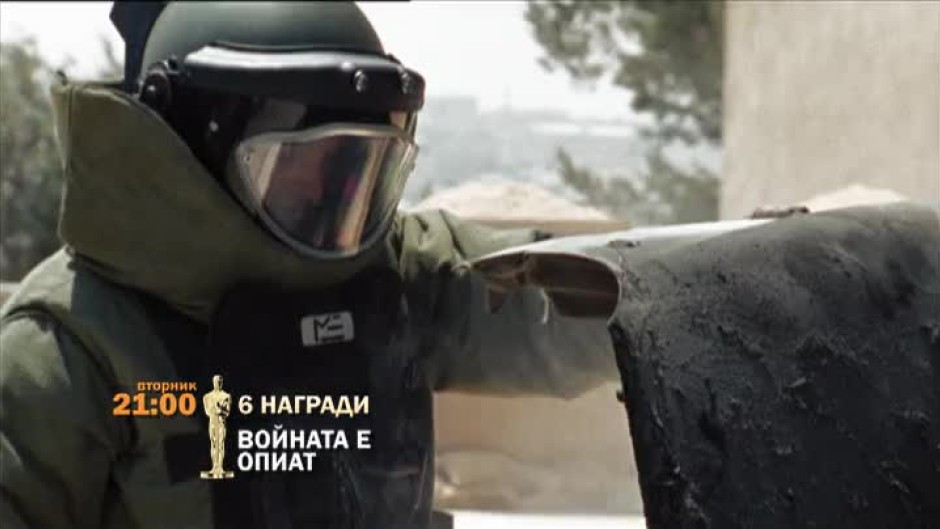 Войната е опиат - вторник, 21:00 по bTV Cinema