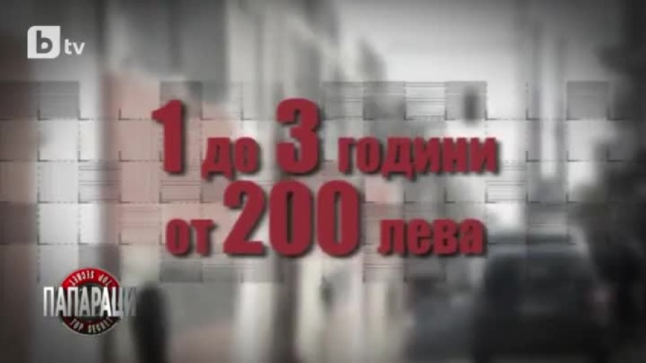 Социалният експеримент на Папараци: Пиян шофьор