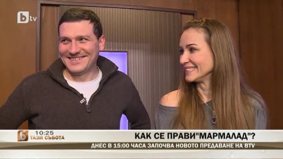 Как се прави "Мармалад"?
