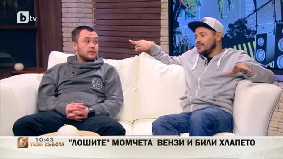 "Кажи ми вече всичко" с Billy Hlapeto и VenZy