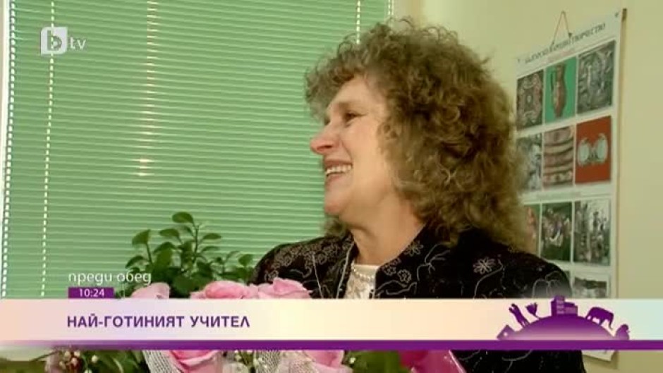 Най-готиният учител: Елина Нинова