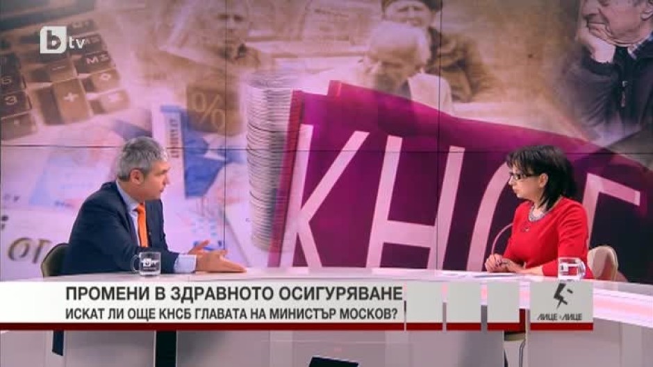Промени в здравното осигуряване