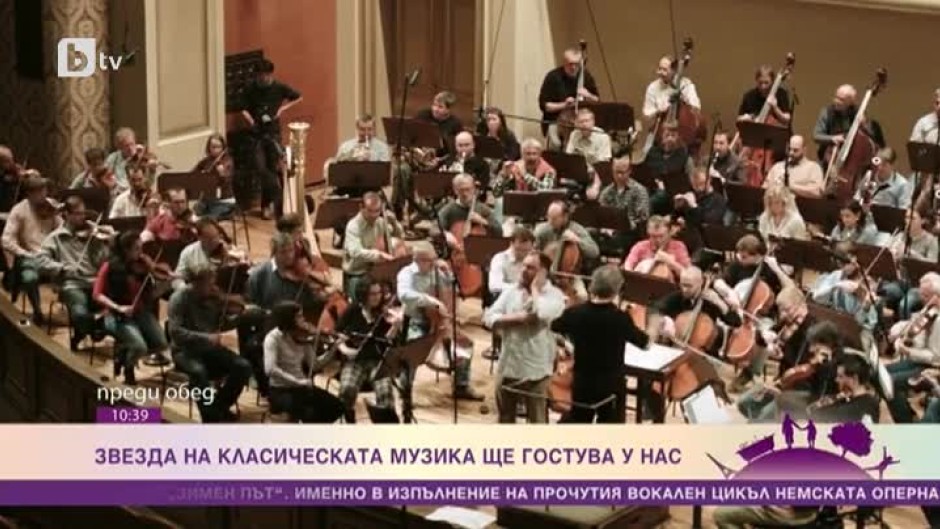 Звезда на класическата музика ще гостува у нас