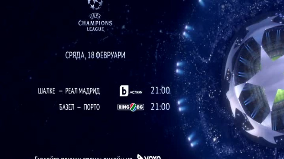 Футболна сряда по bTV Action и RING.BG