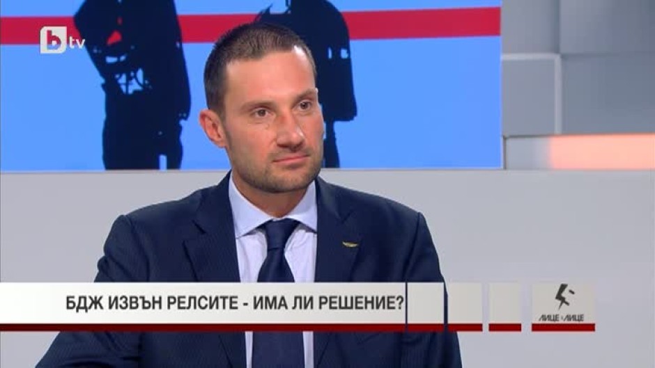 БДЖ извън релсите - има ли решение?
