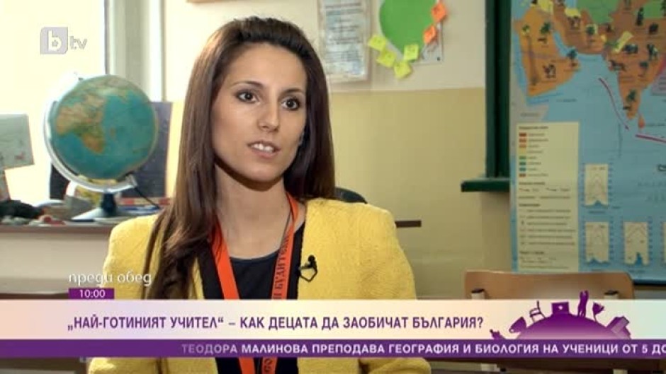 Най-готиният учител: Теодора Малинова