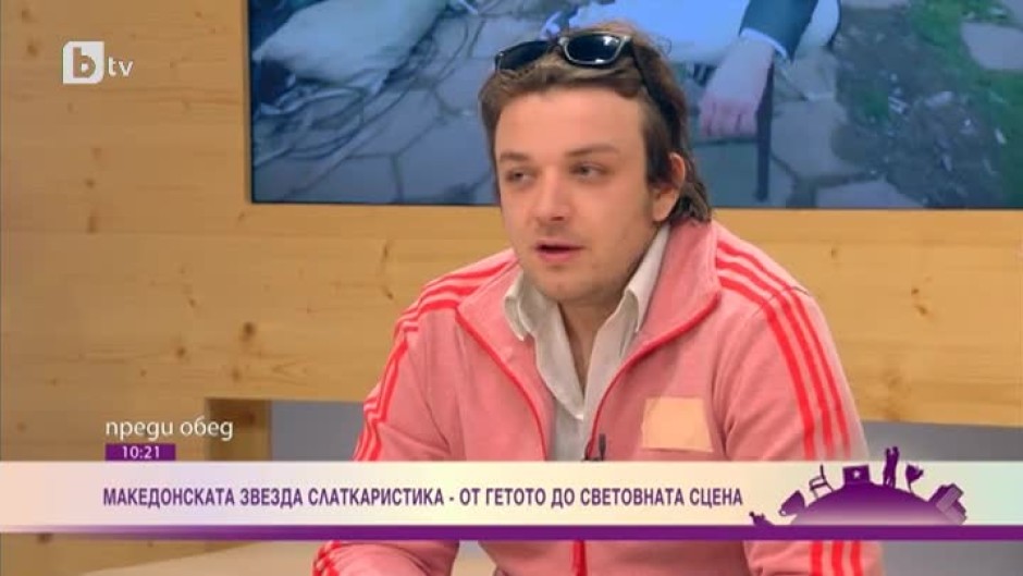 Македонската сензация Слаткаристика – от гетото до световната сцена