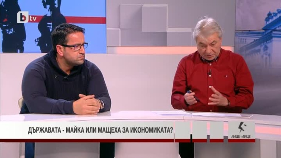 Държавата - майка или мащеха за икономиката?