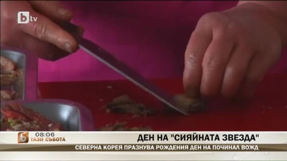 Ден на "Сияйната звезда"