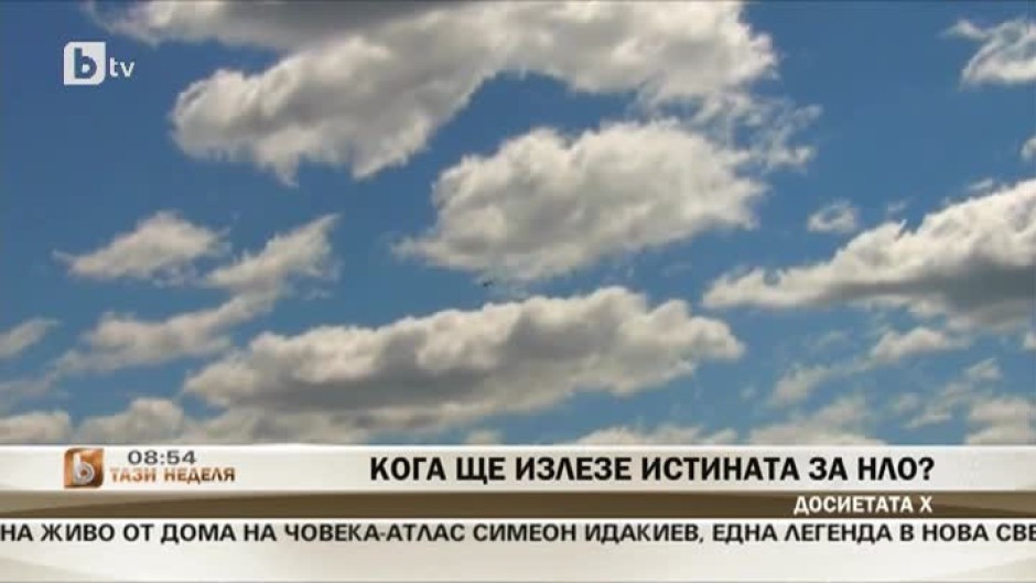 Проф. Лъчезар Филипов за строго пазените тайни във Вселената