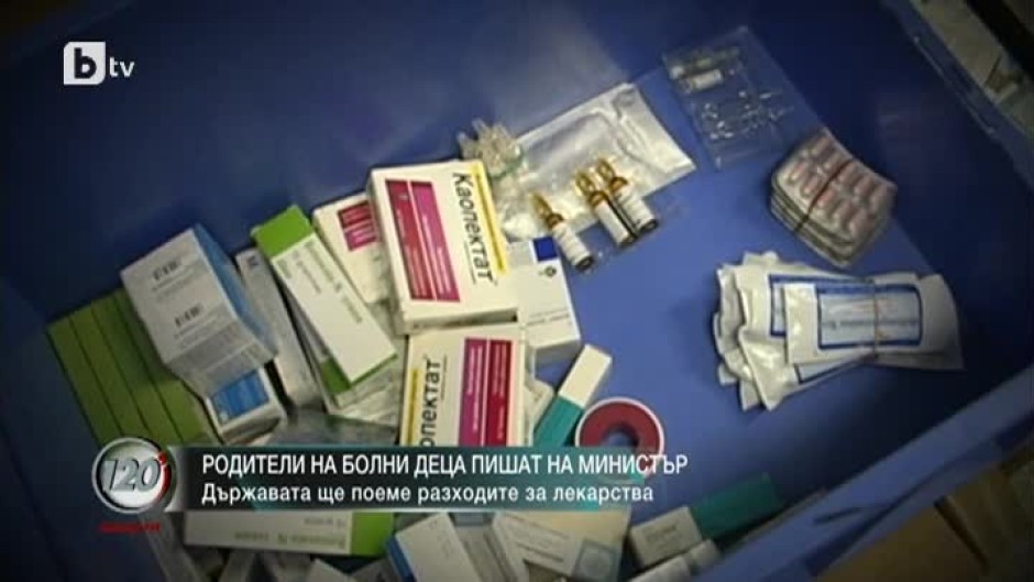 Родители на болните деца  пишат на министър