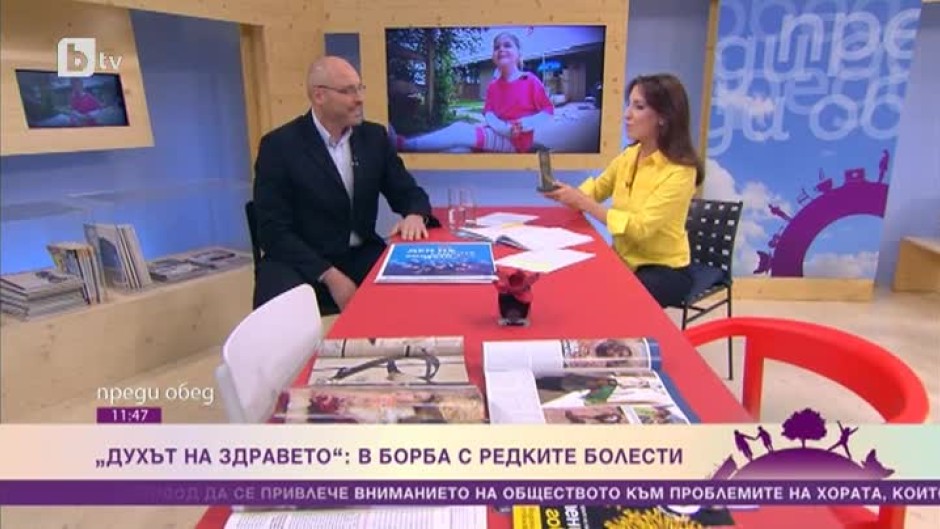 Духът на здравето: В борба с редките болести