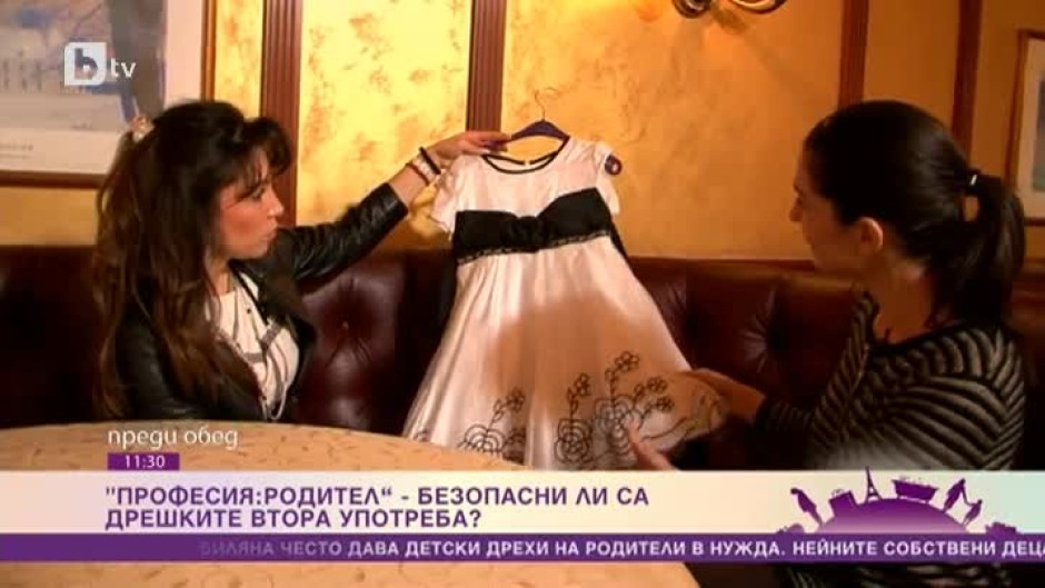 Безопасни ли са детските дрешки втора употреба?